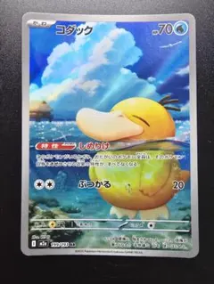 2026年最新】ポケモンカードコダックarの人気アイテム - メルカリ