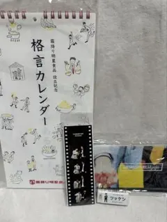 霜降り明星 レアグッズ 4点セットのサムネイル