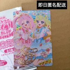 ひみつのアイプリ　映画特典　入場特典　アイプリカード　ひまり　みつき