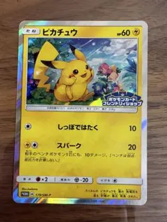 ピカチュウ P ポケモンカードフレンドリィショップ限定キャンペーン