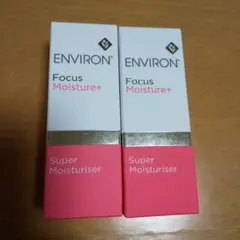エンビロン　Sモイスチャライザー5ml×2個