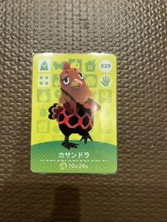 どうぶつの森 amiiboカード　カサンドラ