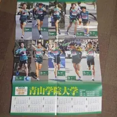 2026年 陸上競技マガジン　箱根駅伝 カレンダー