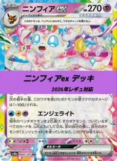 ポケモンカード ニンフィア V 200HP ニンフィアV | ポケモンカードゲーム公式ホームページ
