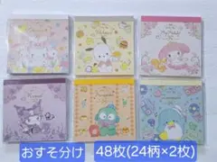 サンリオキャラクターズ×たけいみき さん　スクエアメモ　バラメモ　おすそ分け