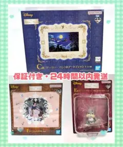 一番くじ ディズニー ピーターパン アートディッシュ 白雪姫 チャーム