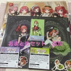 ひこくじ 五等分の花嫁 どっちの私が好き？ おまとめセット　ラスト賞有り