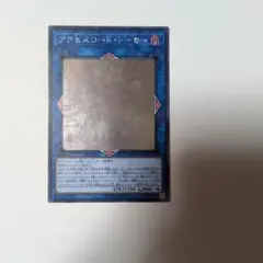 2026年最新】アクセスコードトーカー ホロの人気アイテム - メルカリ