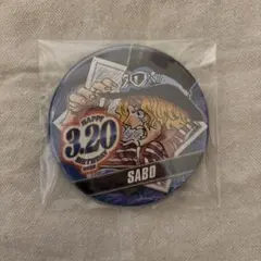 ONEPIECE バースデー缶バッジ 2020 サボ