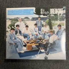 君は僕のもの/BREAKOUT 初回盤B Snow Man