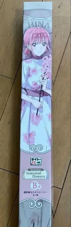 Ao no Hako タペストリー　蝶野雛