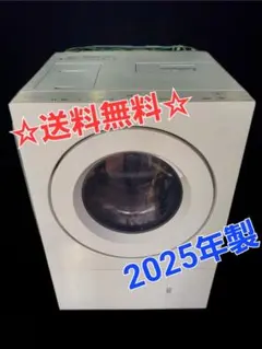 789 116 大型冷蔵庫 ドラム式洗濯機 - メルカリ
