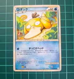 コダック ○ L3 頂上大激突 015/080 - メルカリ