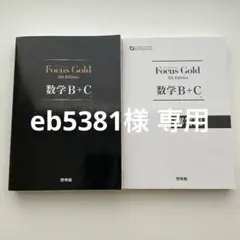 eb5381様 リクエスト 3点 まとめ商品