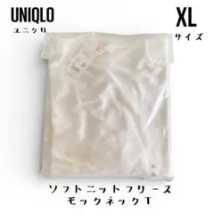 UNIQLO＊ユニクロ ソフトニットフリースモックネックT XL オフホワイト