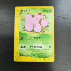 タマタマ ● ポケモンカード★web 004/048 タマタマ ○ ポケモンカード☆web 004/048 カードe ポケカ - メルカリ