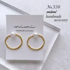ハンドメイド　ピアス　No.350