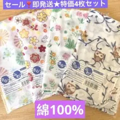 ①点限定　即発送★新品　特価④枚セット　ガーゼてぬぐい 綿100% 花　動物
