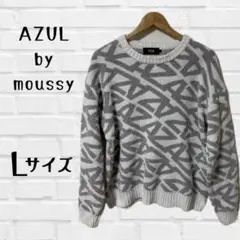 AZUL by moussy 総柄ニット セーター Lサイズ グレー系