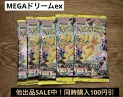 太*郎様 MEGAドリームex バラパック