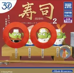 トイストーリー リトルグリーンメン寿司2 いなり・いくらセット