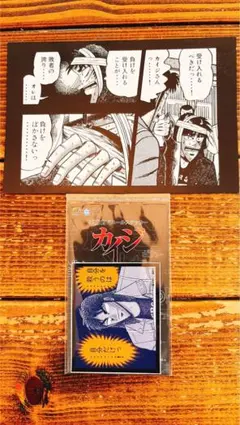逆境回顧録 大カイジ展 福本伸行先生直筆サインカード バージョン2