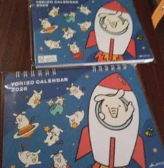よりぞう　YORIZO CALENDAR 2026 卓上カレンダー　セット