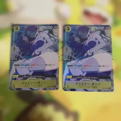 ジュエリー・ボニー：ストレージボックスセット SR OP08-105 2枚