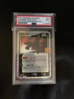 ブラッキー PSA9 S8a-P 012/025 25th プロモ ポケカ