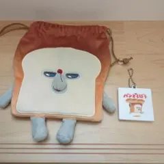 パンどろぼう 巾着 ポーチ キーホルダー まとめ売り セット