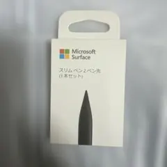 Microsoft Surface スリムペン2 ペン先 3本セット