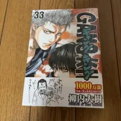 【初版多数・希少】ギャングキング1〜19巻＋ドリームキング＆R 全26冊セット メルカリ