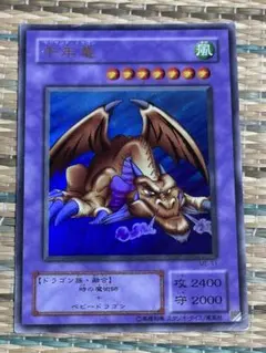 遊戯王 千年竜 2期ウルトラレア - メルカリ