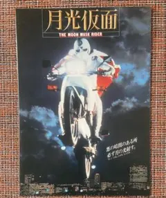 2026年最新】ポスター 月光仮面の人気アイテム - メルカリ