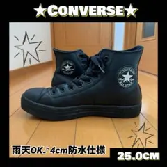 CONVERSE ALL STAR オールブラック ハイカット4cm防水