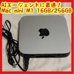 2026年最新】mac mini m1 16gb 256の人気アイテム - メルカリ