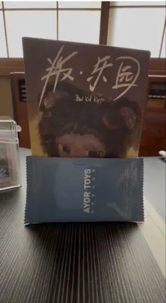 2025年最新】田栩宁の人気アイテム - メルカリ