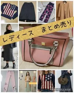 レディース　まとめ売り　服