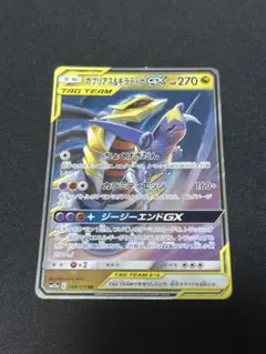 ガブリアス ポケモンカードゲーム