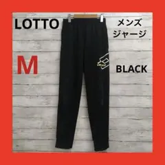 LOTTO ジャージ ナイロンパンツ メンズ M ブラックのサムネイル
