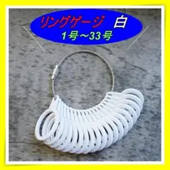 274링 게이지 화이트 1~33호 손가락 크기 링 크기 반지 측정 선물