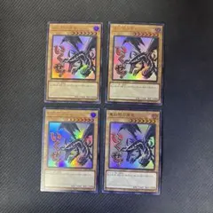 遊戯王　スタンプエディション　真紅眼の黒竜（いくぜ！）ウルトラレア　4枚セット