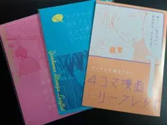 映画ギヴン　リーフレット　映画ギヴン　特典