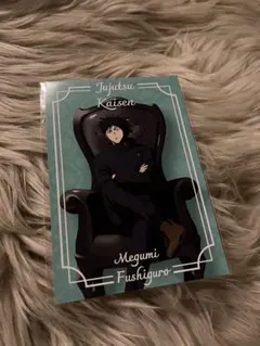 呪術廻戦Plaza ノベルティー　ポストカード　伏黒恵　カード