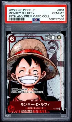 受け継がれる意志 PSA10 ルフィ SEC パラレル ワンピースカード - メルカリ