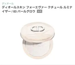 ディオールスキン フォーエヴァー クチュール ルミナイザー