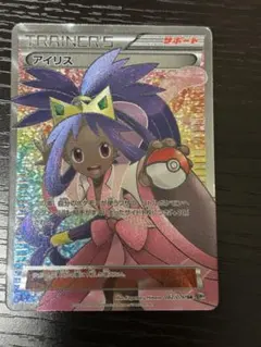 2025年最新】ポケモンカード sr アイリスの人気アイテム - メルカリ