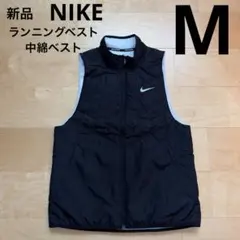 NIKEナイキ　ランニングベスト　中綿ベスト　サーマレペル　黒ブラック　M 新品