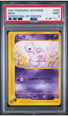 ヒメグマ　温泉　psa10 066/088 カードe PSA10 世界30枚 ヒメグマ 温泉 066/088 カードe - メルカリ