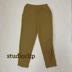 studio clipカジュアルパンツ　テーパードパンツ